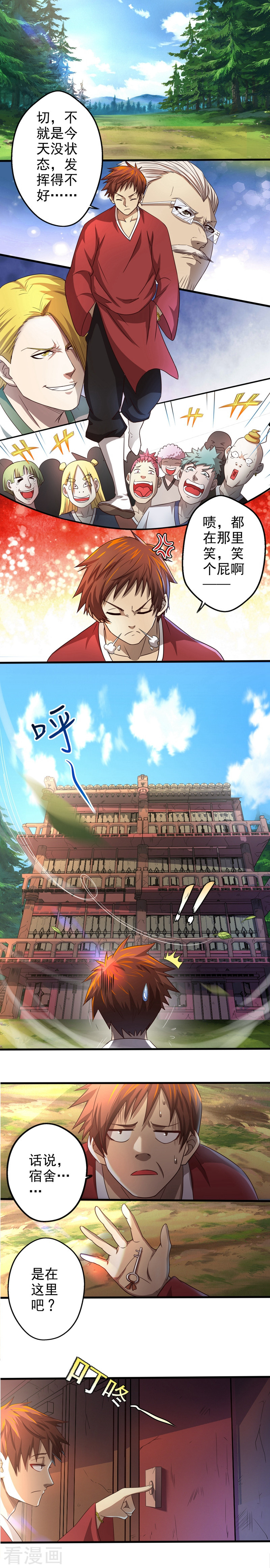 第7话弱者无人权-神剑符皇-二次元动漫（第2张）